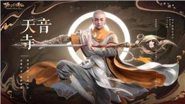 雅玛天龙八部私服