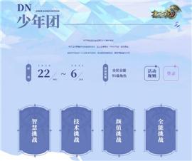 天龙八部私服中变态。